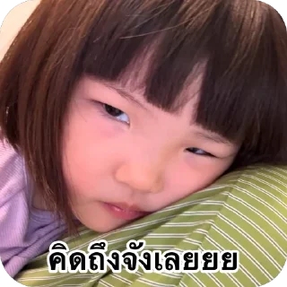 Telegram sticker 🫥 ด.ญ.นุ้งนิ้ง