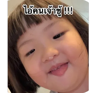 Telegram sticker 🫥 ด.ญ.นุ้งนิ้ง