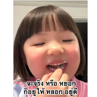 Video sticker 🫥 ด.ญ.นุ้งนิ้ง @nunxningzii