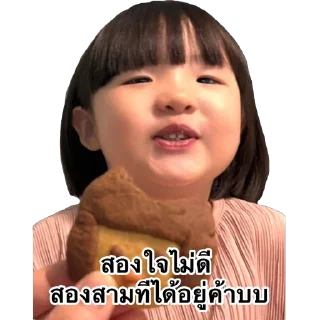 Телеграм стикер 🫥 ด.ญ.นุ้งนิ้ง @Por_An_Pan_zZz