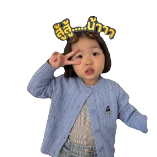 Telegram sticker 🫥 ด.ญ.นุ้งนิ้ง