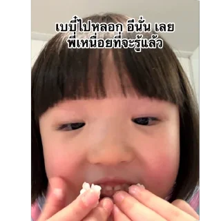 Video sticker 🫥 ด.ญ.นุ้งนิ้ง @nunxningzii