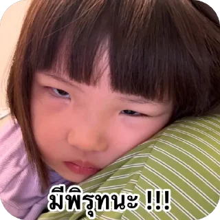 Video sticker 🫥 ด.ญ.นุ้งนิ้ง