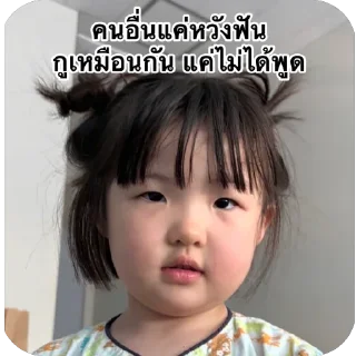 Телеграм стикер 🫥 ด.ญ.นุ้งนิ้ง @Por_An_Pan_zZz