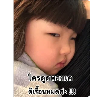 Telegram stiker 🫥 ด.ญ.นุ้งนิ้ง @nunxningzii