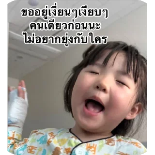 Video sticker 🫥 ด.ญ.นุ้งนิ้ง @Por_An_Pan_zZz