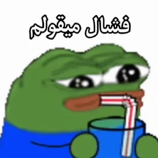 Telegram sticker 😭 @Mahdi_bes