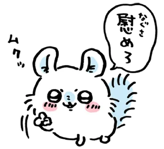 Telegram sticker 🫵 momonga @ryousticks