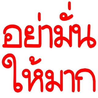 Telegram sticker 😠 เกินไปหัวหน้า