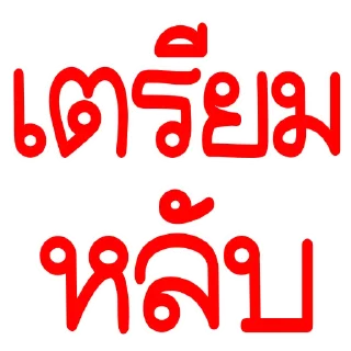 Telegram sticker 😪 เกินไปหัวหน้า