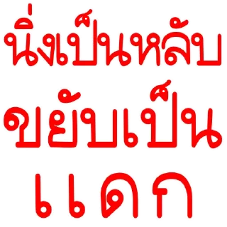 Telegram sticker 😱 เกินไปหัวหน้า