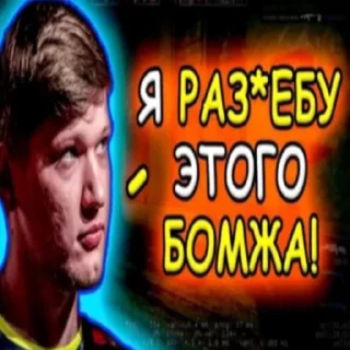 Telegram sticker 😒 теперь ты должен отсос