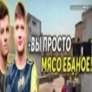 Video sticker 😂 теперь ты должен отсос