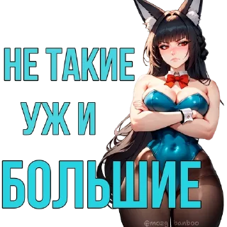 Telegram sticker 😒 @mozg_banboo · Vol.2