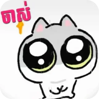 Telegram sticker 🙂 Eheh😜