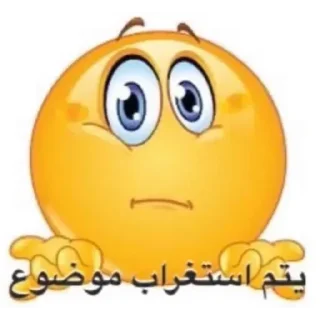 Телеграм стикер 🫤 يظظبميظي