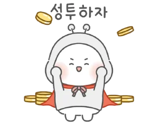 Telegram sticker 💬 가즈아! 동학개미 뚠갬이 By @KakaoEmoticon