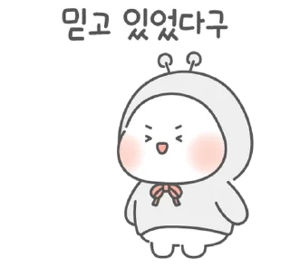Telegram sticker 💬 가즈아! 동학개미 뚠갬이 By @KakaoEmoticon