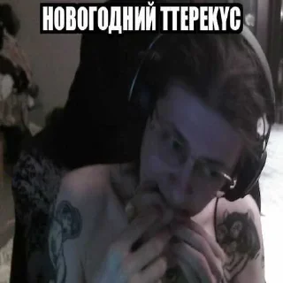 Video sticker 😎 хайденпулл 4 часть by @melonityspoofer