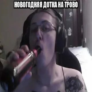Sticker 😎 хайденпулл 4 часть by @melonityspoofer