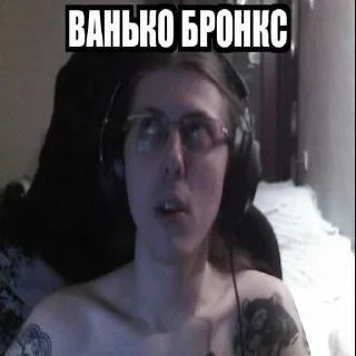 Telegram sticker 😎 хайденпулл 4 часть by @melonityspoofer