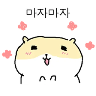 Telegram sticker ⭐ 햄찌순찌 @moe_sticker_bot