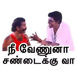 Video sticker 😂 Vadivelu @ChinnathambiP