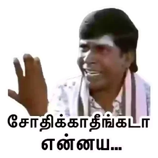 Sticker 😪 Vadivelu @ChinnathambiP