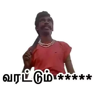 Telegram sticker 😠 Vadivelu @ChinnathambiP