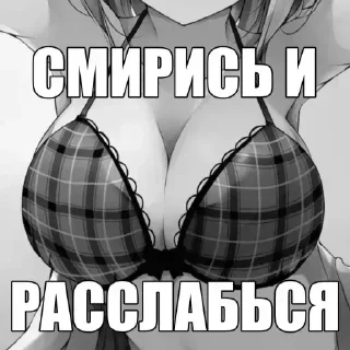 Telegram sticker 😄 НЕФОРШИ ТУТ:  @sticker_for_18