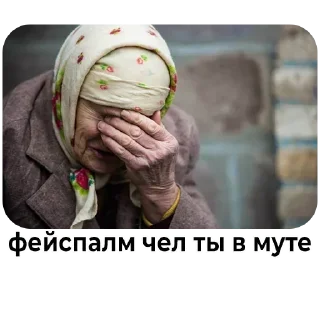 Телеграм стикер 😩 Больше стиков тут: @stikery4