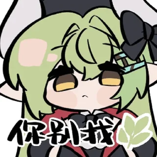 Telegram sticker 🚫 小火切6 @zhaxia_cn
