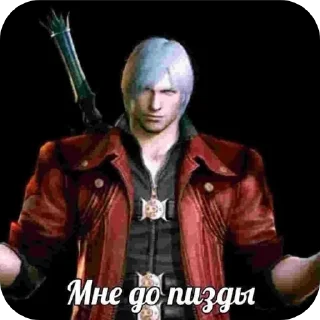 Telegram sticker 😒 Dante