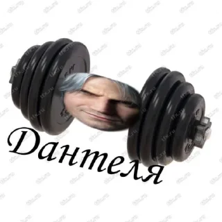 Telegram sticker 🏋️ Dante