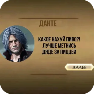 Telegram sticker 🍺 Dante