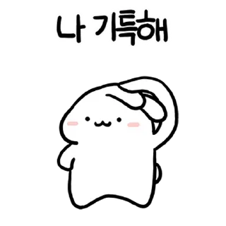 Telegram stiker 💬 빡토는 잘 참아 By @KakaoEmoticon