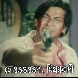 Telegram sticker 😡 bengalimame
