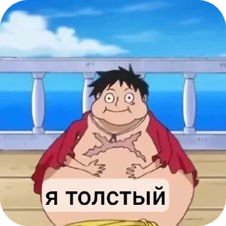 Video sticker 👄 Ван пис