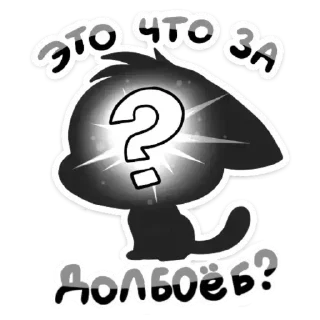 Telegram sticker 🌟 тошки :: @fStikBot