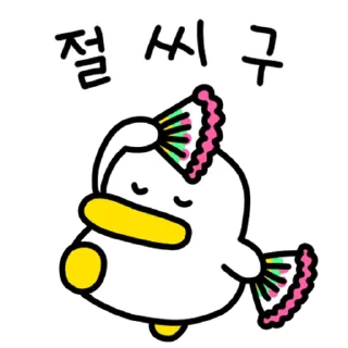 Telegram sticker ⭐ 꽉꽉꽉! 두 번째 곽철이 @moe_sticker_bot
