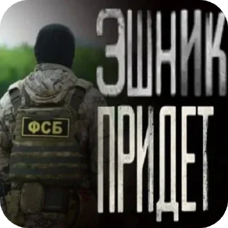 Telegram stiker 🖼 фугас в голову | @strazhm8