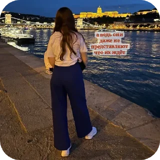Telegram sticker 👖 Я ебланка года✨️🎧