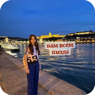 Telegram sticker 👖 Я ебланка года✨️🎧