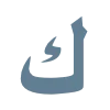 Sticker 📎 @jamaliyaumfaz