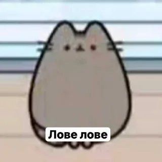 Telegram sticker ❤️ ПУШЫН тойотіха кисаин