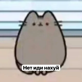 Telegram sticker 😍 ПУШЫН тойотіха кисаин