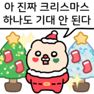 Telegram stiker 😀 겨울 와플곰!
