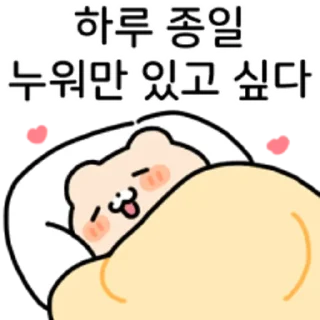Telegram stiker 😀 겨울 와플곰!