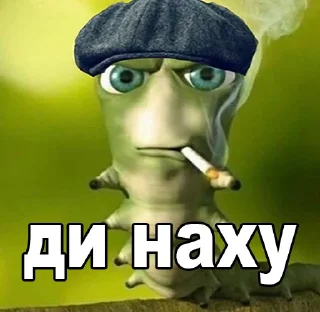 Telegram sticker 🚬 🌟 @stikery_3 Сделай стикеры.