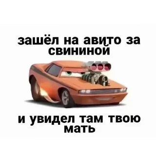 Telegram sticker 🚗 Избранные • @sticbot